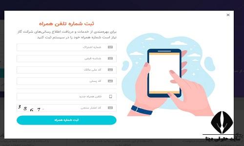 مشاهده قبض گاز استان بوشهر